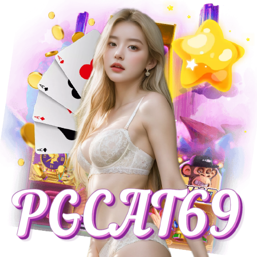 pgcat69 เปิด 24 ชั่วโมง
